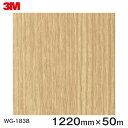 ダイノックシート<3M><ダイノック>フィルム 木目シート Wood Grain ウッドグレイン オーク 柾目 WG-1838 原反巾 1220mm 1巻(50...