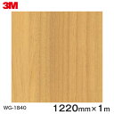 _CmbNV[g3M_CmbNtB ؖڃV[g Wood Grain EbhOC EH[ibg  WG-1840  1220mm ~1m