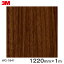 Υåȡ3MΥåե ܥ Wood Grain åɥ쥤 ʥå  WG-1841 ȿ 1220mm 1m