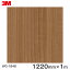 Υåȡ3MΥåե ܥ Wood Grain åɥ쥤 ʥå  WG-1848 ȿ 1220mm 1m