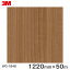 Υåȡ3MΥåե ܥ Wood Grain åɥ쥤 ʥå  WG-1848 ȿ 1220mm 150m