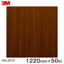 ダイノックシート<3M><ダイノック>フィルム 木目シート Wood Grain ウッドグレイン ウォールナット 板柾 WG-2019 原反巾 1220mm 1...