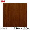 ダイノックシート＜3M＞＜ダイノック＞フィルム 木目シート Wood Grain ウッドグレイン ウォールナット 板柾 WG-2019 原反巾 1220mm 1巻（50m）