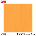 _CmbNV[g3M_CmbNtB ؖڃV[g Wood Grain EbhOC yA  WG-2244  1220mm ~1m