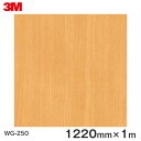 _CmbNV[g3M_CmbNtB ؖڃV[g Wood Grain EbhOC Vo[n[g  WG-250  1220mm ~1m