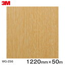 ダイノックシート<3M><ダイノック>フィルム 木目シート Wood Grain ウッドグレイン オーク 柾目 WG-256 原反巾 1220mm 1巻(50m...