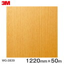 ダイノックシート<3M><ダイノック>フィルム 木目シート Wood Grain ウッドグレイン アッシュ 柾目 WG-2839 原反巾 1220mm 1巻(5...