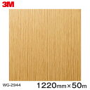 ダイノックシート<3M><ダイノック>フィルム 木目シート Wood Grain ウッドグレイン オーク 柾目 WG-2944 原反巾 1220mm 1巻(50...