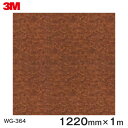 _CmbNV[g3M_CmbNtB ؖڃV[g Wood Grain EbhOC urK  WG-364  1220mm ~1m