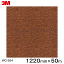 _CmbNV[g3M_CmbNtB ؖڃV[g Wood Grain EbhOC urK  WG-364  1220mm 1i50mj