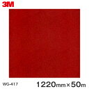 ダイノックシート<3M><ダイノック>フィルム 木目シート Wood Grain ウッドグレイン デザインウッド デザイン WG-417 原反巾 1220mm ...