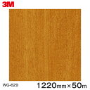 ダイノックシート<3M><ダイノック>フィルム 木目シート Wood Grain ウッドグレイン チェリー 柾目 WG-629 原反巾 1220mm 1巻(50...