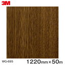 ダイノックシート<3M><ダイノック>フィルム 木目シート Wood Grain ウッドグレイン オーク 板柾 WG-695 原反巾 1220mm 1巻(50m...
