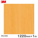 _CmbNV[g3M_CmbNtB ؖڃV[g Wood Grain EbhOC yA  WG-699  1220mm ~1m