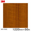 ダイノックシート＜3M＞＜ダイノック＞フィルム 木目シート Wood Grain ウッドグレイン チーク 板目 WG-7022 原反巾 1220mm 1巻（50m）