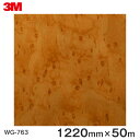 _CmbNV[g3M_CmbNtB ؖڃV[g Wood Grain EbhOC o[YACCv  WG-763  1220mm 1i50mj