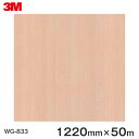 ダイノックシート<3M><ダイノック>フィルム 木目シート Wood Grain ウッドグレイン メイプル 柾目 WG-833 原反巾 1220mm 1巻(50...
