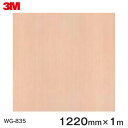 _CmbNV[g3M_CmbNtB ؖڃV[g Wood Grain EbhOC Cv  WG-835  1220mm ~1m