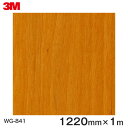 _CmbNV[g3M_CmbNtB ؖڃV[g Wood Grain EbhOC A_[  WG-841  1220mm ~1m