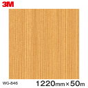 ダイノックシート<3M><ダイノック>フィルム 木目シート Wood Grain ウッドグレイン スギ 柾目 WG-846 原反巾 1220mm 1巻(50m)