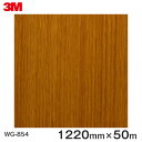 ダイノックシート<3M><ダイノック>フィルム 木目シート Wood Grain ウッドグレイン オーク 柾目 WG-854 原反巾 1220mm 1巻(50m...
