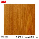 ダイノックシート<3M><ダイノック>フィルム 木目シート Wood Grain ウッドグレイン チェリー 板目 WG-865 原反巾 1220mm 1巻(50...