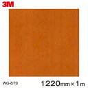 _CmbNV[g3M_CmbNtB ؖڃV[g Wood Grain EbhOC Cv  WG-879  1220mm ~1m