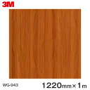 _CmbNV[g3M_CmbNtB ؖڃV[g Wood Grain EbhOC I[N  WG-943  1220mm ~1m