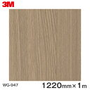 _CmbNV[g3M_CmbNtB ؖڃV[g Wood Grain EbhOC ^  WG-947  1220mm ~1m