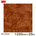 <3M><ダイノック>フィルム 木目シート Wood Grain Gloss ウッドグレイングロス ブビンガグロス 杢 WG-364GN 原反巾 1220mm ...