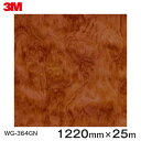 3M_CmbNtB ؖڃV[g Wood Grain Gloss EbhOCOX urKOX  WG-364GN  1220mm 1i25mj