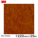 ＜3M＞＜ダイノック＞フィルム 木目シート Wood Grain Gloss ウッドグレイングロス バーズアイメイプルグロス 杢 WG-763GN 原反巾 1220mm 1巻（25m）