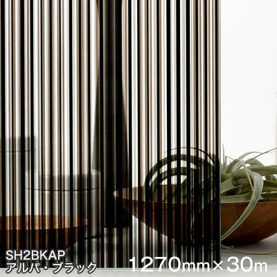 ガラスフィルム 窓 目隠し シート SH2BKAP (アルパ・ブラック） Fasara Glassfilm＜3M＞＜ファサラ＞ ガラスフィルム 1270mmx30m 1本（内貼り用) UVカット 飛散防止 遮熱 【あす楽対応】