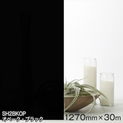 ガラスフィルム 窓 目隠し シート SH2BKOP (オペーク・ブラック） Fasara Glassfilm＜3M＞＜ファサラ＞ 1270mmx30m 1本（内貼り用) UVカット 飛散防止 遮熱 【あす楽対応】