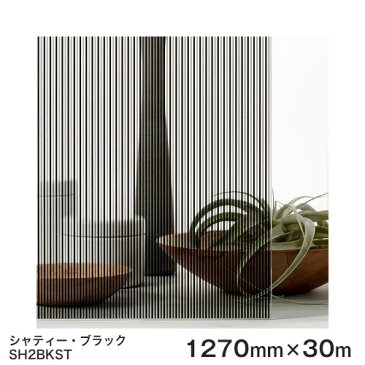 ガラスフィルム 窓 目隠し シート SH2BKST (シャティー・ブラック） Fasara Glassfilm＜3M＞＜ファサラ＞ ガラスフィルム 1270mmx30m 1本（内貼り用) UVカット 飛散防止 遮熱 【あす楽対応】