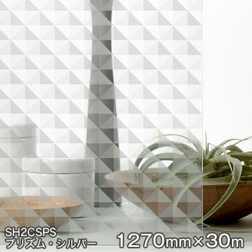 ガラスフィルム 窓 目隠し シート SH2CSPS (プリズム・シルバー） Fasara Glassfilm＜3M＞＜ファサラ＞ ガラスフィルム 1270mmx30m 1本（内貼り用) UVカット 飛散防止 遮熱 【あす楽対応】