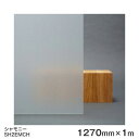 ガラスフィルム 窓 目隠し シート SH2EMCH (シャモニー） Fasara Glassfilm＜3M＞＜ファサラ＞ ガラスフィルム 1270mmx1m（内貼り用) UVカット 飛散防止 遮熱 【あす楽対応】