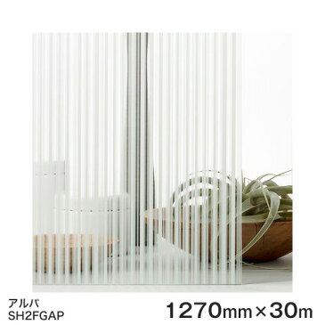 ガラスフィルム 窓 目隠し シート SH2FGAP (アルパ） Fasara Glassfilm＜3M＞＜ファサラ＞ ガラスフィルム 1270mmx30m 1本（内貼り用) UVカット 飛散防止 遮熱 【あす楽対応】