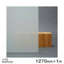 ガラスフィルム 窓 目隠し シート SH2FGCE (シエロ） Fasara Glassfilm＜3M＞＜ファサラ＞ ガラスフィルム 1270mmx1m（内貼り用) UVカット 飛散防止 遮熱 【あす楽対応】