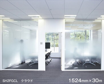 ガラスフィルム 窓 目隠し シート SH2FGCL (クラウド） Fasara Glassfilm＜3M＞＜ファサラ＞ グラデーション調 1524mm×30m（原反1本）（内貼り用) UVカット 飛散防止 【あす楽対応】
