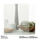 ガラスフィルム 窓 目隠し シート SH2FGKN (歌音カノン） Fasara Glassfilm＜3M＞＜ファサラ＞ ガラスフィルム 600mmx500mm 1枚 内貼り用 UVカット 飛散防止 2