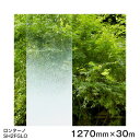 ガラスフィルム 窓 目隠し シート SH2FGLO (ロンターノ) Fasara Glassfilm<3M><ファサラ> グラデーション調 1270mmx30m 1本(内貼り用) UVカット 飛散防止 遮熱