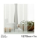 ガラスフィルム 窓 目隠し シート SH2FGLT (ラティス） Fasara Glassfilm＜3M＞＜ファサラ＞ ガラスフィルム 1270mmx1m（内貼り用) UVカット 飛散防止 遮熱