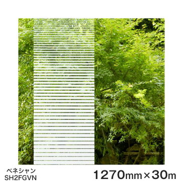 ガラスフィルム 窓 目隠し シート SH2FGVN ベネシャン Fasara Glassfilm＜3M＞＜ファサラ＞ グラデーション調 1270mmx30m 1本 UVカット 飛散防止 遮熱 【あす楽対応】