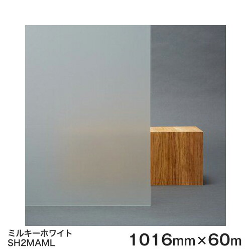 ガラスフィルム 窓 目隠し シート SH2MAML (ミルキーホワイト） Fasara Glassfilm＜3M＞＜ファサラ＞ 1016mmx60m 1本（内貼り用) UVカット 飛散防止 遮熱 【あす楽対応】