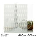 ガラスフィルム 窓 目隠し シート SH2PCL6 (ルナ・シックス） Fasara Glassfilm＜3M＞＜ファサラ＞ ガラスフィルム 600mmx500m 1枚 内貼り用 UVカット 飛散防止 遮熱