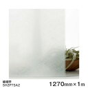 ガラスフィルム 窓 目隠し シート SH2PTSA2 (嵯峨野)Fasara Glassfilm＜3M＞＜ファサラ＞フィルム 1270mm×1m UVカット 飛散防止 【あす楽対応】