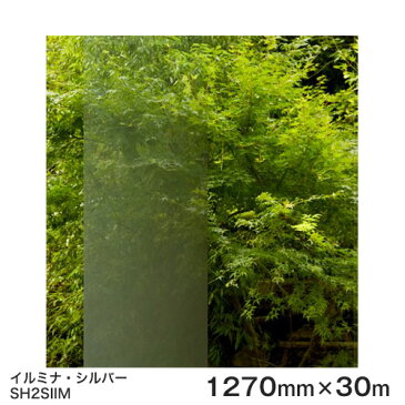 ガラスフィルム 窓 目隠し シート SH2SIIM (イルミナ・シルバー） Fasara Glassfilm＜3M＞＜ファサラ＞ グラデーション調 1270mmx30m 1本（内貼り用) UVカット 飛散防止 遮熱 【あす楽対応】