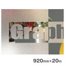 ＜3M＞グラフィア ガラスフィルム (半透明) 3M Graphia GR001 （大き目エンボス） GR002 （細かなエンボス） 920mmx20m 1本 【あす楽対応】