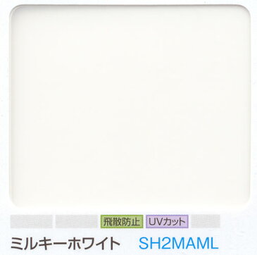 ガラスフィルム 窓 目隠し シート SH2MAML (ミルキーホワイト） Fasara Glassfilm＜3M＞＜ファサラ＞ 1270mmx60m 1本（内貼り用) UVカット 飛散防止 遮熱 【あす楽対応】